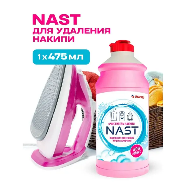 NAST Очиститель накипи в водонагревательных приборах и кофеварках 475 мл - image 2