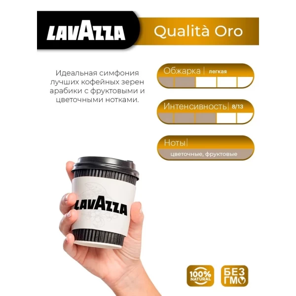 Lavazza Capsule Qualita Oro Nespresso 10 buc - image 4