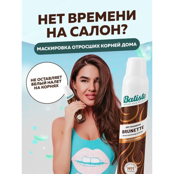 Batiste Sampon uscat 200 ml Brunette - image 4