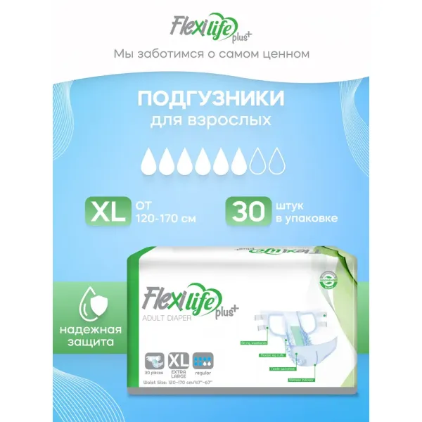 Flexi Life Plus Подгузники для взрослых XL 120-170 см 30 шт - image 2