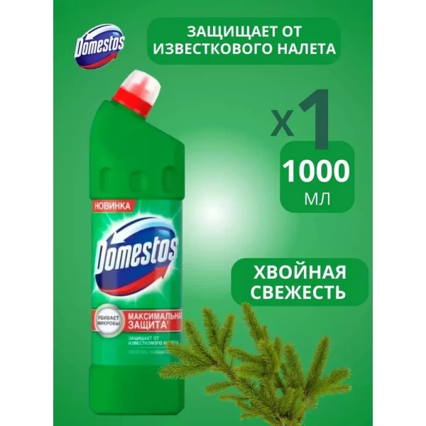 Domestos Дезинфицирующее средство Pine Fresh 1000 мл - image 2