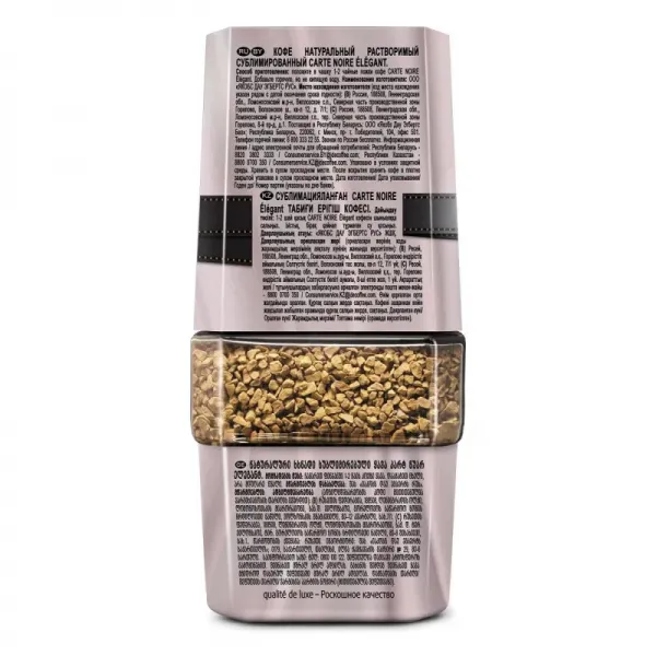 Carte Noire Cafea Elegant 95 g - image 2