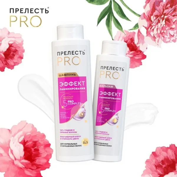 Шампунь для волос Professional Эффект ламинирования 500 мл - image 2