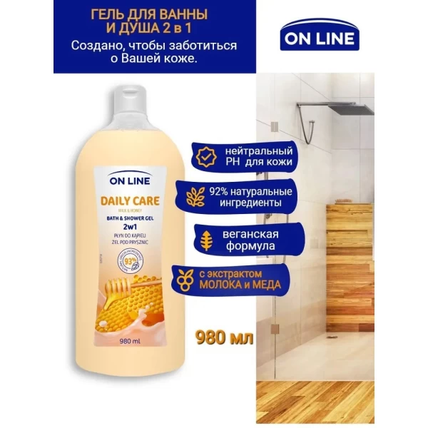 On Line Spuma de baie si gel de dus 980ml 2in1 Daily Care - image 3