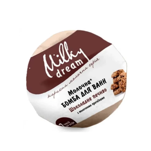 Milky Dream Бомба для ванн молочная, Шоколадное печенье 100г - image 1