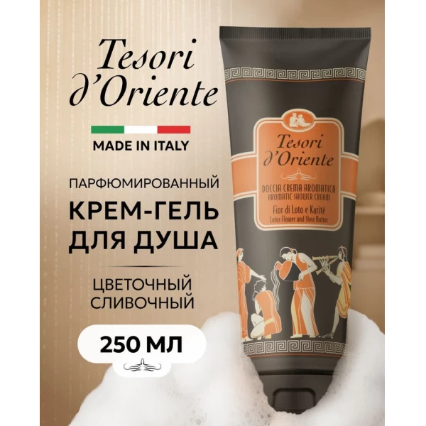 Tesori d'Oriente Gel de dus 250 ml Fior di Loto - image 2