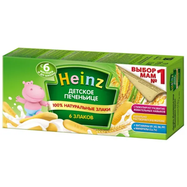 Heinz Biscuiti pentru bebelusi 160g multicereale - image 1