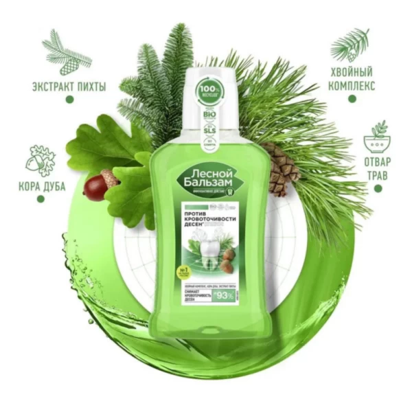 Lesnoi Balisam Apa de gura 250ml Scoarta de stejar și brad - image 2