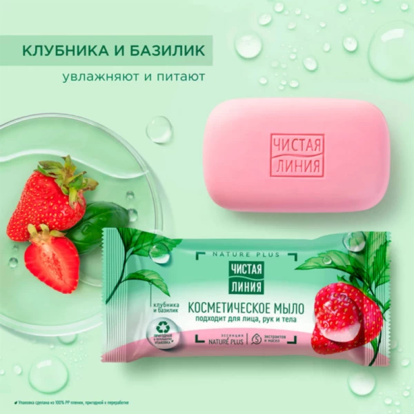 Cistaia Linia sapun cosmetic capsuna 75 g - image 2