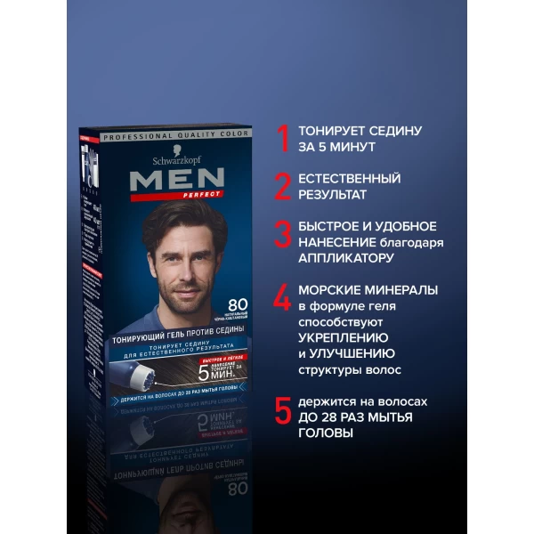 Schwarzkopf Men Vopsea de par pentru barbati 80 Negru-Cafeniu 80ml - image 3