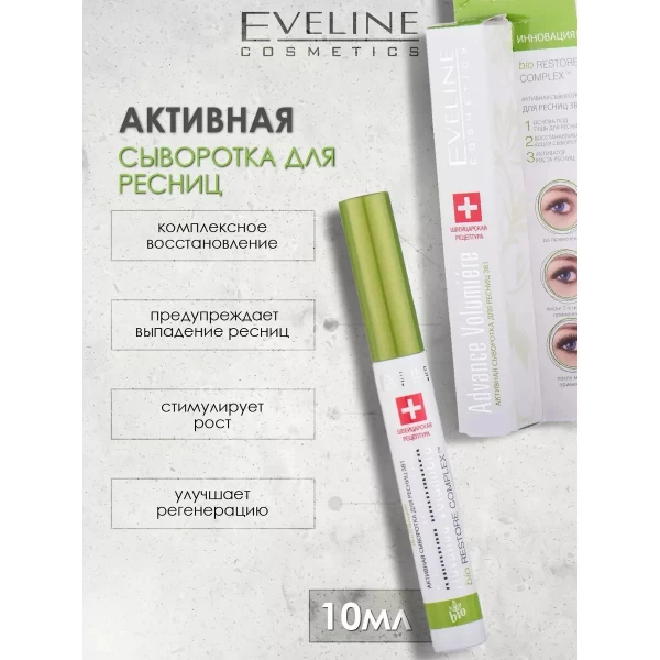Eveline Сыворотка для ресниц Advance Volumiere 10 мл - image 2