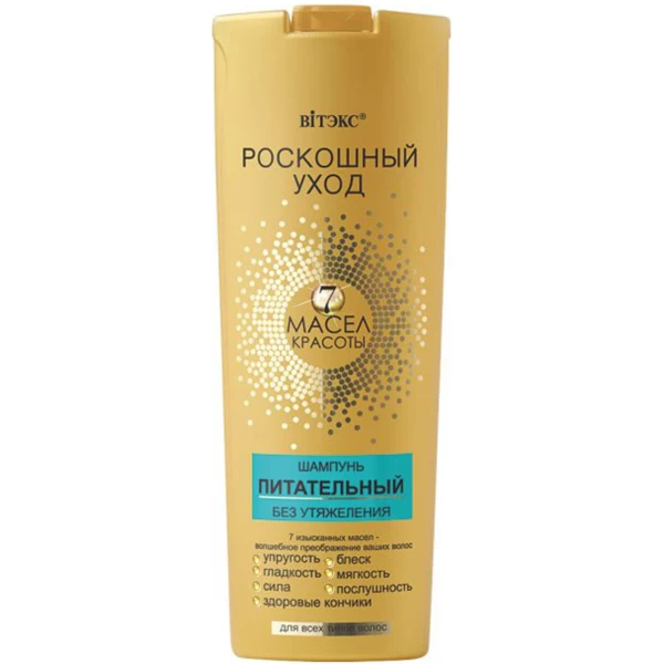 Sampon hranitor pentru toate tipurile de par 500 ml - image 1