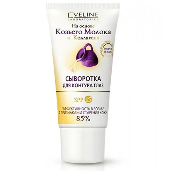 Eveline Сыворотка для контура глаз Козье молоко + коллаген 30 мл - image 1