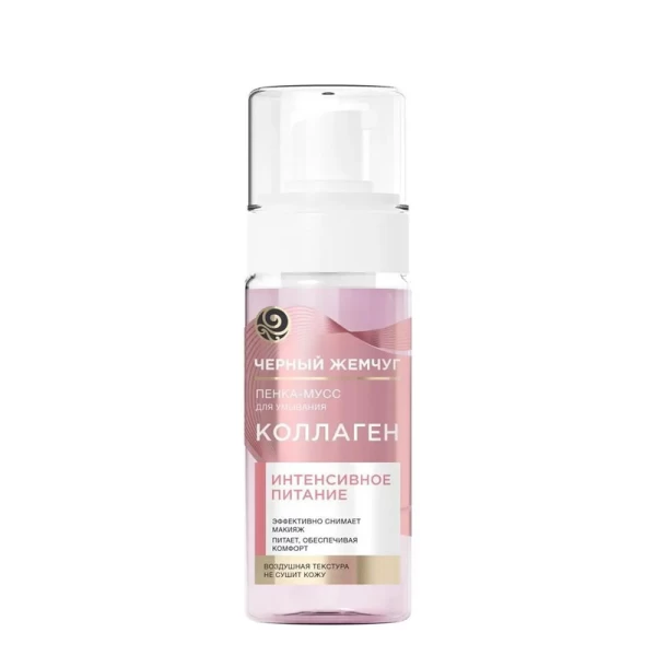 Черный Жемчуг Пенка-мусс для умывания Питание 150мл - image 1
