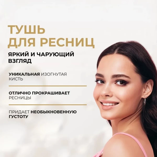 Eveline Rimel pentru gene Volumix Fiberlast cu efect de gene false 10 ml - image 3