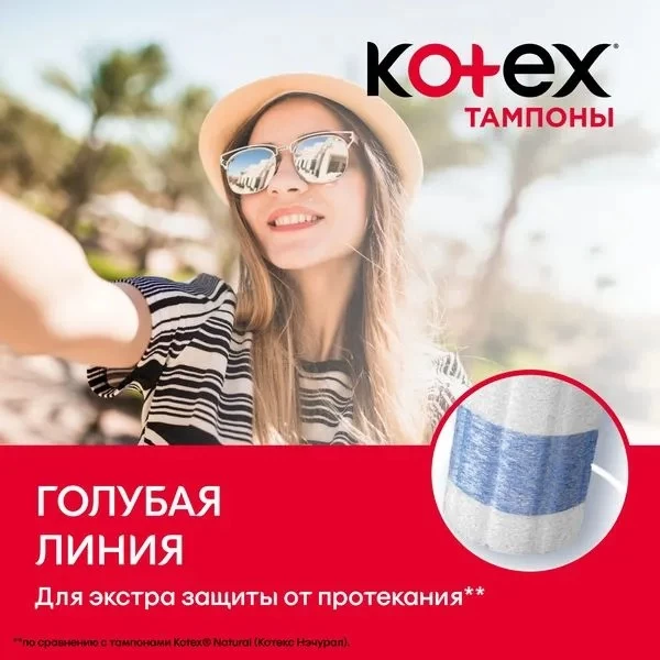 Kotex Tampoane Ultra Sorb Mini 16 buc - image 4