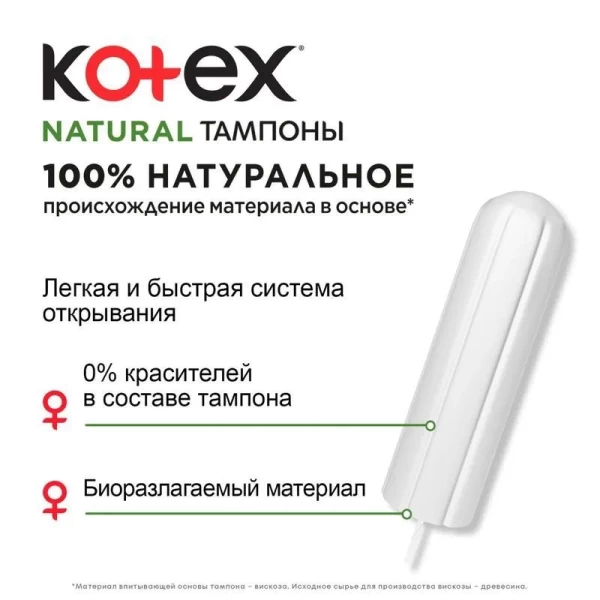 Kotex Natural Tampoane Normal 16 buc - image 4