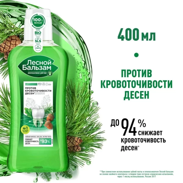 Лесной бальзам Ополаскиватель Кора дуба и пихта 400 мл - image 2