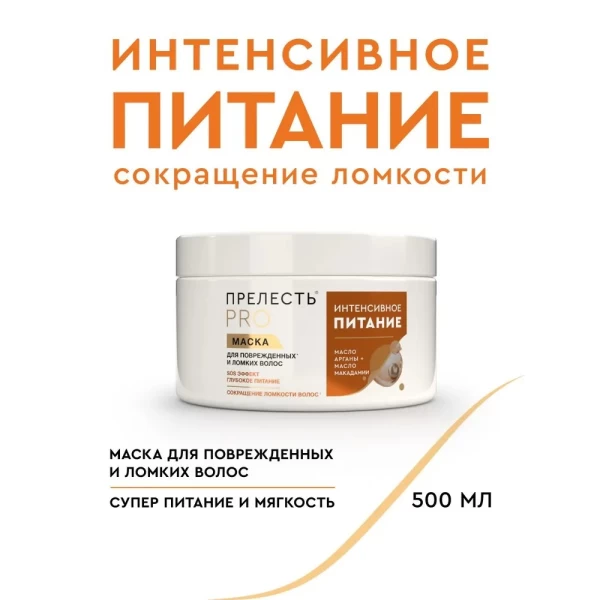 Prelesti Professional Masca de par Hrana intensiva 500 ml - image 2