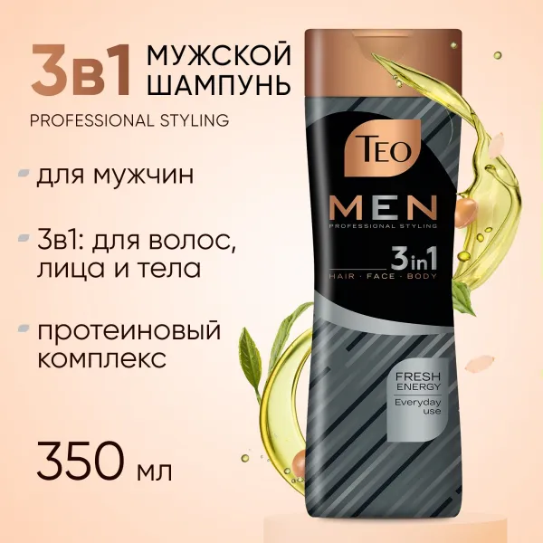 Шампунь Teo Beauty 3 in1 Men Charcoal, 350 мл - image 2