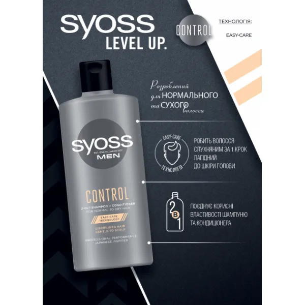 Syoss Sampon 440ml Men Control - image 2