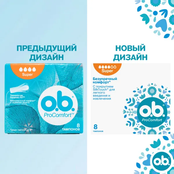 OB Тампоны ProComfort Super 8 шт - image 3