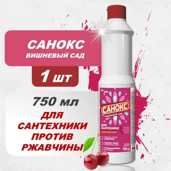 SANOCS Solutie impotriva ruginii 750gr Livada de ciresi - image 2