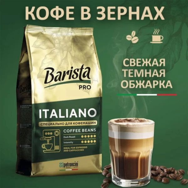 Barista Pro Cafea boabe Italiano 800 g - image 2