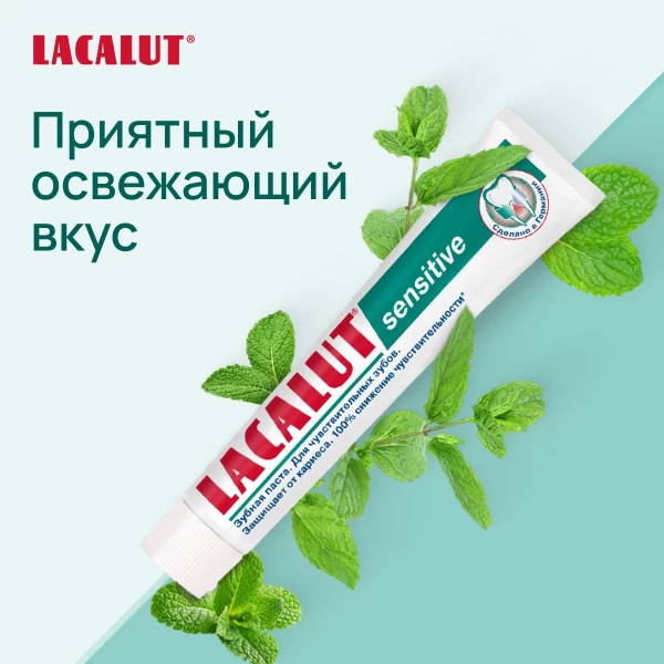 Lacalut Pasta de dinti 75ml Sensitive - image 7