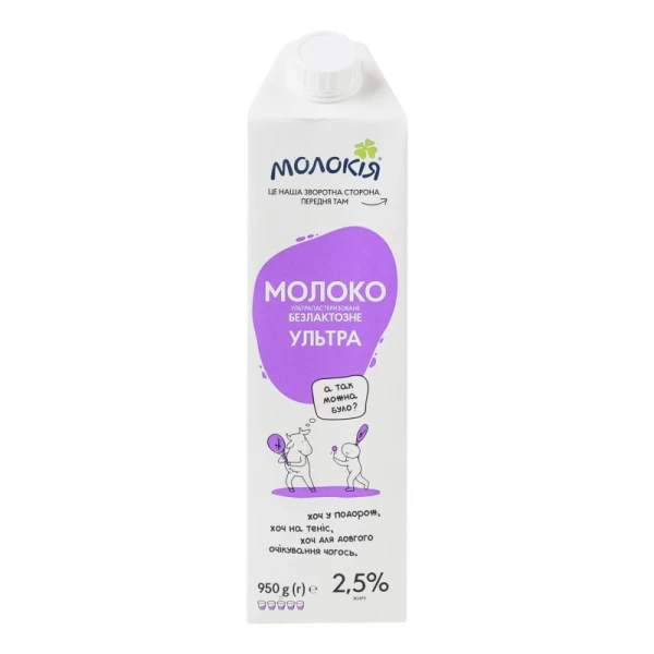 Molokija Ultra Lapte pasteurizat 2,5% fara lactoza 950 ml - image 1