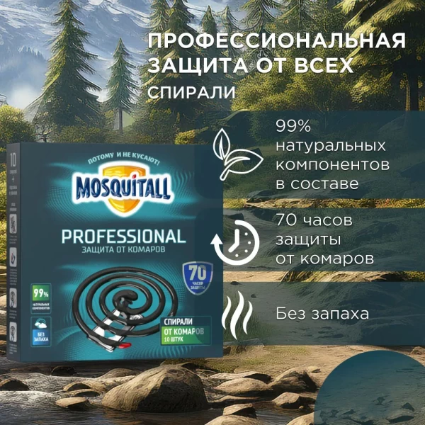 Mosquitall Professional spirale contra tintarilor 10buc - image 3