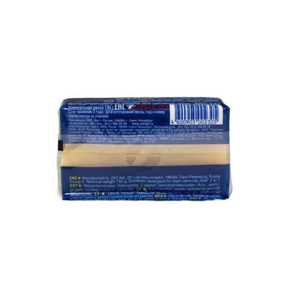 AIST Sapun de rufe 2/1 scoatere petelor 150gr - image 2