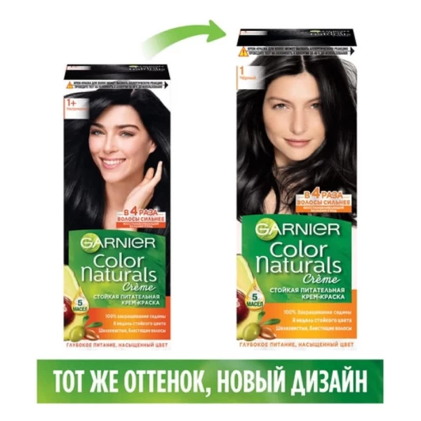 Garnier Color Naturals Vopsea de par 1 Negru - image 2
