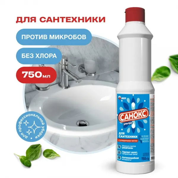 Санокс ультра 750 г - image 2