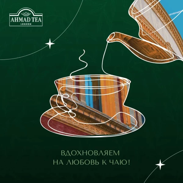 Ahmad Tea Ceai negru Ceylon Tea Orange Pekoe 200g - image 5