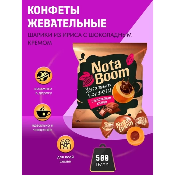 Nota Bum Bomboane gumate cu ciocolata 500g - image 2
