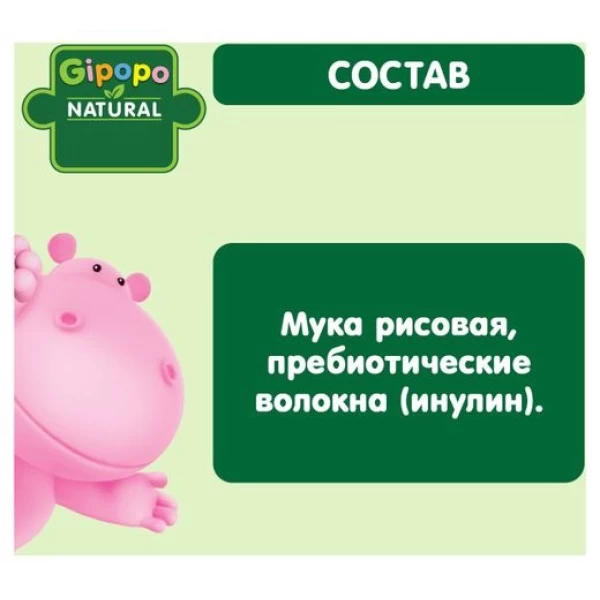 Каша Gipopo сухая безмолочная детская Рисовая с 4 мес, 180 г - image 4