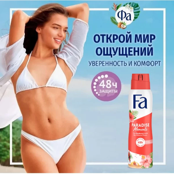 Fa Deodorant spray 150ml Paradise Moment - image 2
