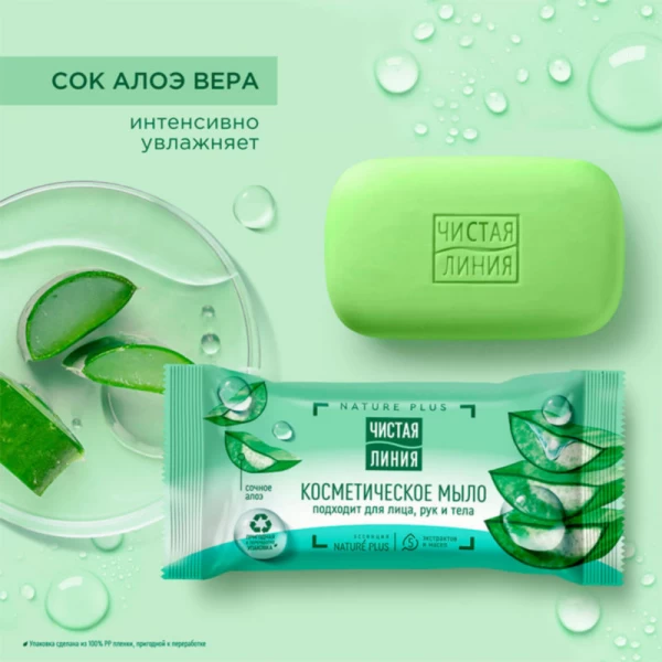 Cistaia Linia sapun cosmetic aloe 75 g - image 2