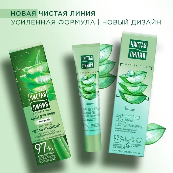 Cistaia Linia Crema de fata hidratanta de zi pentru ten mixt 40ml - image 6