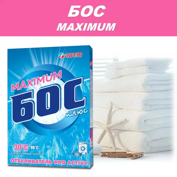 BOSS Pudra pentru indepartarea petelor 300gr - image 3