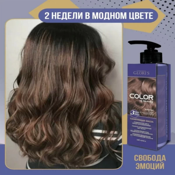 Glori's Masca pentru par tonifianta Castaniu 200 ml - image 2