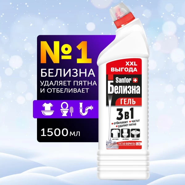 SANFOR Inalbitor gel 3in1 1500ml - image 2