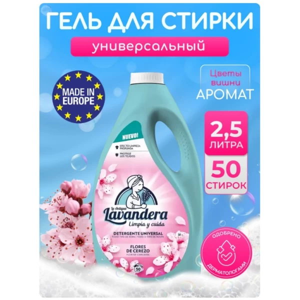 Lavandera Detergent Lichid Flores De Cerezo 2.5 l, 50 spalari - image 2