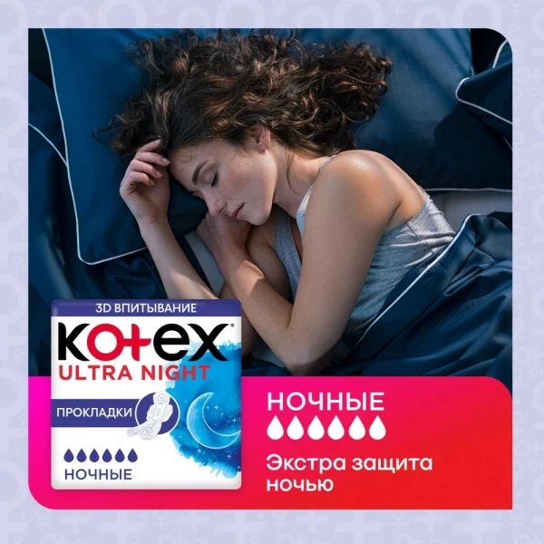 Kotex Absorbante Ultra Night 7 bucati - image 2