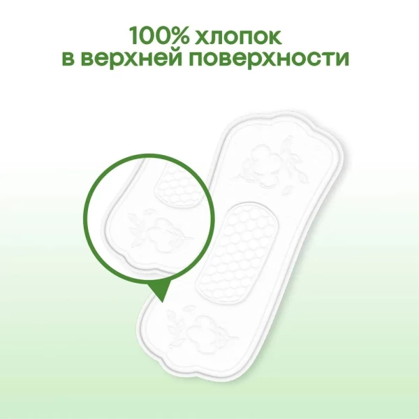 Kotex Natural Absorbante Super 7 buc - image 4