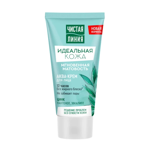 Cistaia Linia Crema de fata pielea perfecta Instant Matte 50ml - image 2