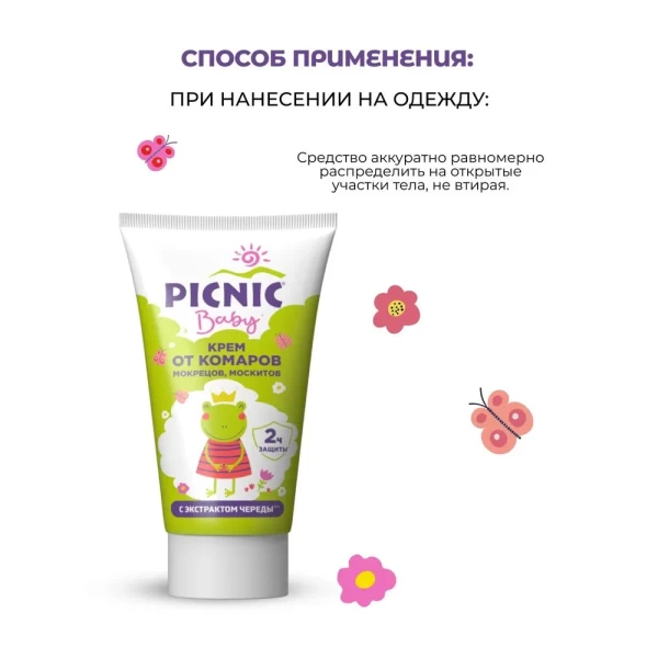 Крем репеллентный Picnic Baby от комаров 40 мл - image 4