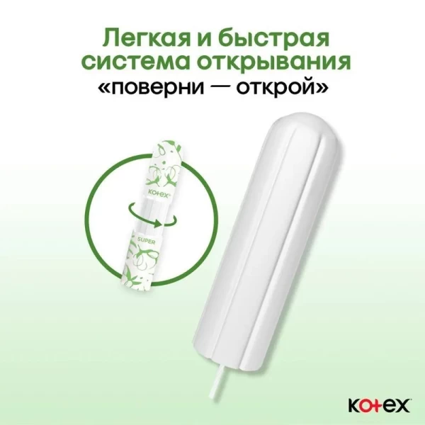 Kotex Natural Tampoane Normal 16 buc - image 3