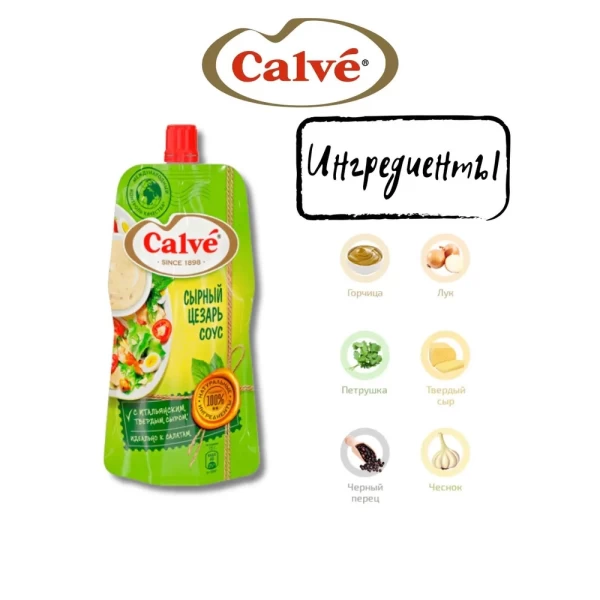 Calve Sos cu cascaval Cezar 230g - image 2